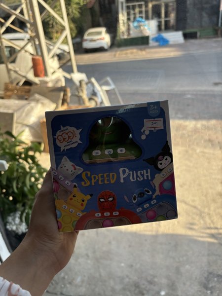 Speeed push (بابيت